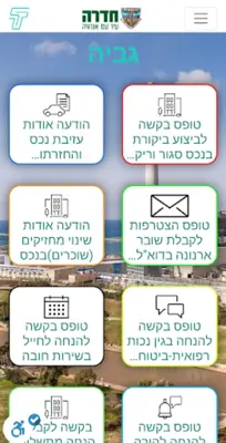 TikTak Israel android App screenshot 0