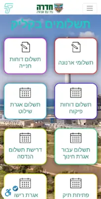 TikTak Israel android App screenshot 2